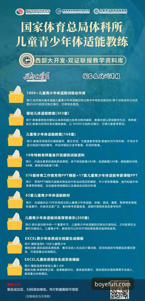博业体育平台实用指南：从官网入口到全平台体验的必备知识