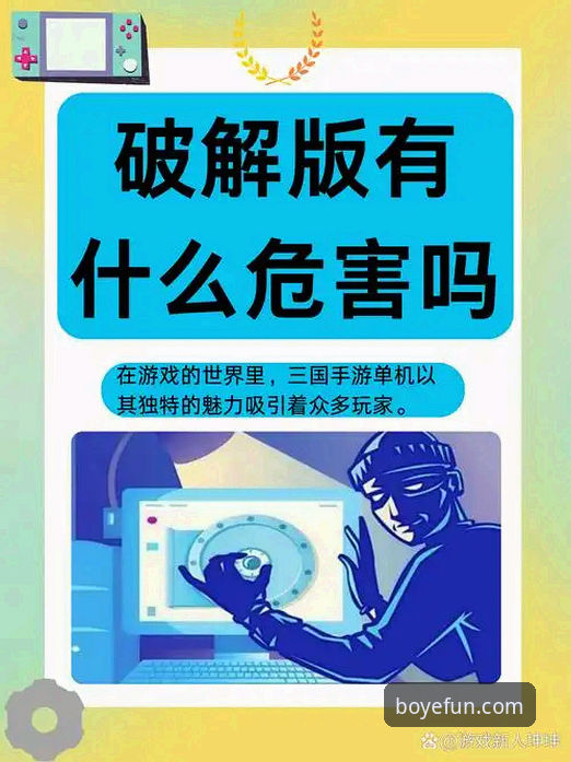 为什么你的博业娱乐官方下载总失败？5大常见问题与解决方法