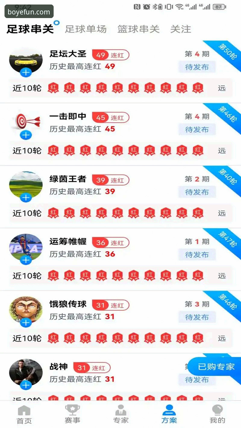 博业体育平台最新动态：博业娱乐安卓版全面升级，新手玩家必看操作指南